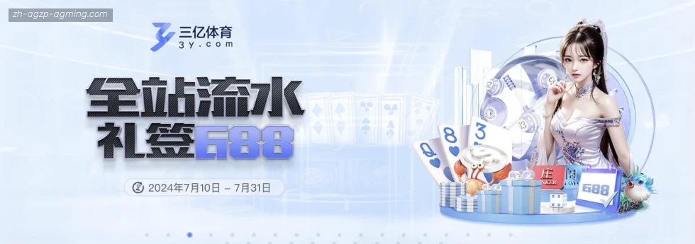 ag9游会 banner
