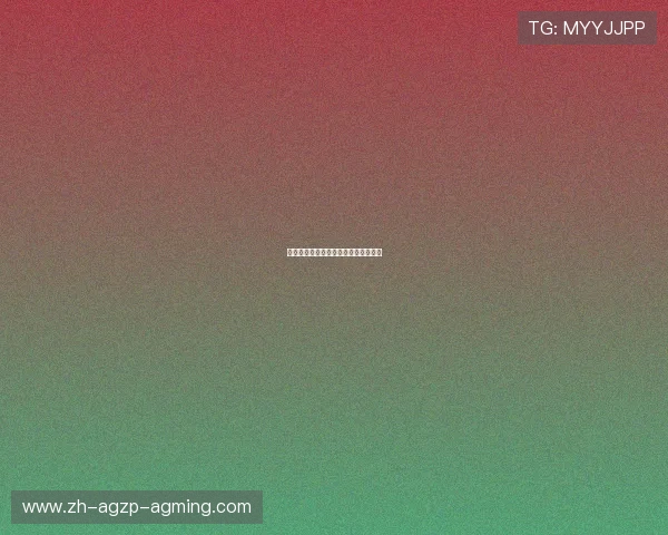 青海卫视西甲直播赛程及转播亮点详解