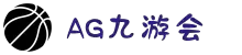 AG九游会官方网站-AG真人游戏-JIUYOUHUI AG